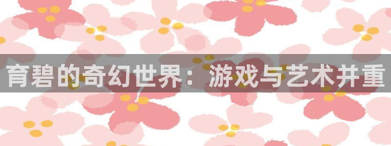 陕西db电竞子文化创意干啥的